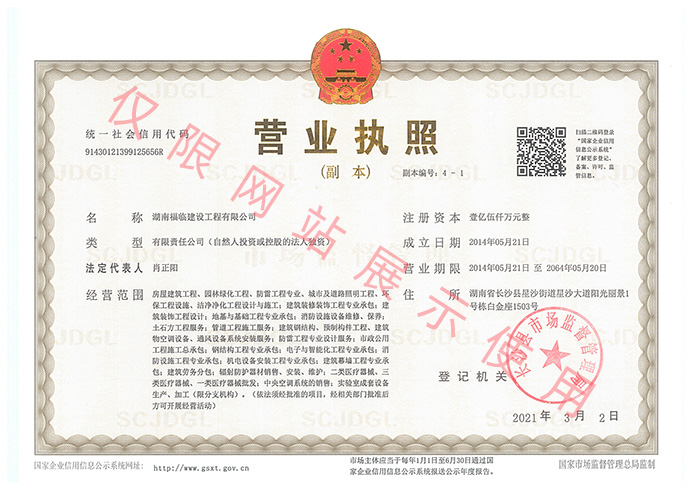 營業執照 營業執照